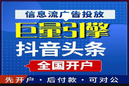 竞价托管服务中的数据驱动决策
